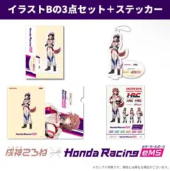 戌神ころね Honda Racing 　A B Cセット 戌神ころねさんが応援！日本初のF1マシンなど貴重な実車展示も
