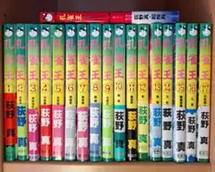 ヤングジャンプコミックス 荻野真 孔雀王 全17巻　退魔聖伝11未収録傑作選