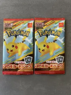 ポケモンカード　マクドナルド ハッピーセット　プロモカードパック
