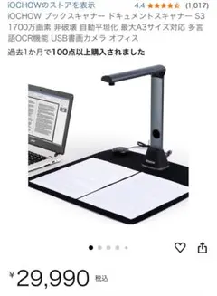 2025年最新】iochow s3の人気アイテム - メルカリ