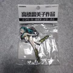 ラムちゃん ラバーキーホルダー COSPA・新品・未使用・ラスト1個