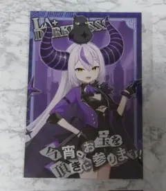 ラプラス・ダークネス　入場特典特典ポストカード　ホロ謎