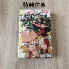 僕のヒーローアカデミア YOUR BEST MEMORY