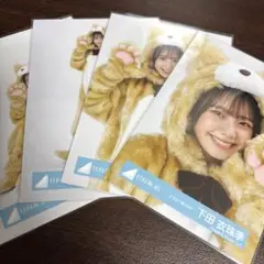下田衣珠季 日向坂46 どうぶつ着ぐるみ 生写真 4種コンプ