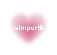 wimper様
