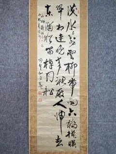 巌谷一六(巖谷一六)「書」掛軸 紙本＊ Yahoo!オークション -「巌谷一六」(掛軸) (書)の落札相場・落札価格
