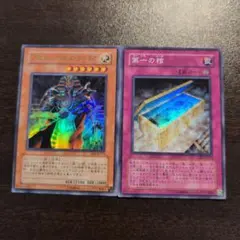 遊戯王　スピリッツオブファラオ　第一の棺　ee2 ウルトラ　スーパー
