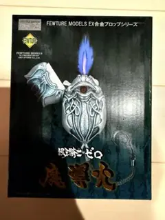2025年最新】牙狼 魔導火の人気アイテム - メルカリ