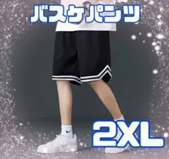 バスケットパンツバスパン ハーフパンツ ブラック 部活 2XLサイズ XXL