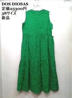 新品★DOS DIOSAS ◎グリーン　ノースリーブワンピース　38サイズ