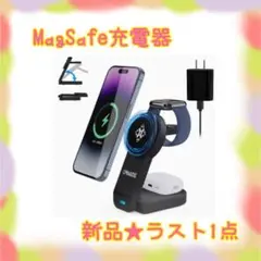 ❤️大特価❤️ MagSafe充電器　マグネット式　折り畳み　アダプタ付き　急速充電