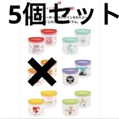 新品未開封　ピクサー　1番くじ　キャニスター5種類セット