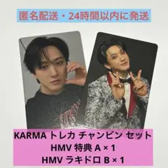 チャンビン トレカ セット KARMA HMV ラキドロ A B スキズ