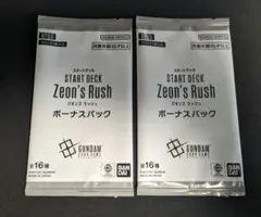 ガンダムカードゲーム ジオンズ ラッシュ ボーナスパック 未開封 2パック
