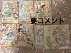 悪役令嬢〈仮〉の奮闘 : 異世界転生に気づいたので婚約破棄して魂の番を探します…