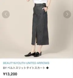BEAUTY&YOUTH UNITED ARROWSベルトスリットタイトスカート