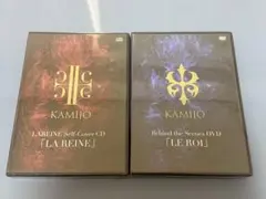 未開封 KAMIJO プレミアムチケット特典 2種セット　CD DVD