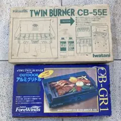Iwatani - イワタニ『ツインバーナーCB-55E／アルミグリルCB-GR1』キャンプセット 2025年最新】イワタニ cb-gr1の人気アイテム - メルカリ