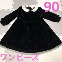 黒いベルベットワンピース 90サイズ　冠婚葬祭