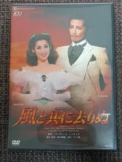 宝塚歌劇団宙組「風と共に去りぬ」DVD Amazon.co.jp: 風と共に去りぬ [DVD] : 宝塚歌劇団, 花組, 専科