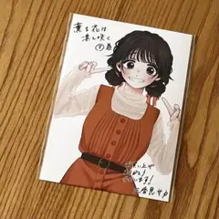 薫る花は凛と咲く 3巻 特典 イラストカード