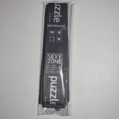 timelesz SexyZone puzzle特典