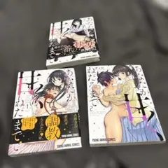 初版 あなたが甘くねだるまで