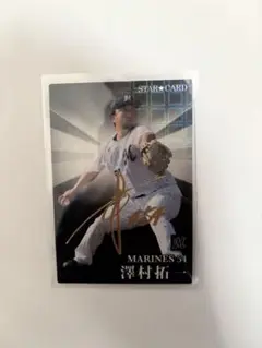 プロ野球 STAR★CARD 3枚セット