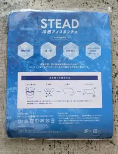 【送料無料】STEAD アイスポンチョ