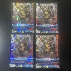 超光喜 エルボロム 4枚