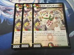 【24時間以内発送】ピザスターのアンティハムト