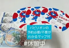 3セット　ミャクミャク　うちわ+パビリオン予約必要不要がわかるマップ　15