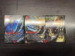 爆熱剣バトライ刃/爆熱天守バトライ閣/爆熱DXバトライ武神 bbp