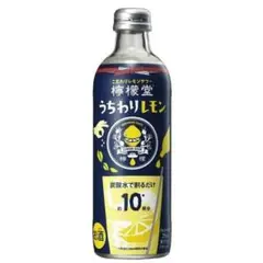 新品未開封★檸檬堂うちわりレモン300ml瓶×20本ガラス瓶檸檬堂200杯分