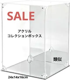 ❤️早い者勝ち❤️アクリル　コレクションボックス　クリア