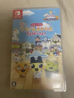 たまごっち プチプチおみせっち おまちど〜さま！