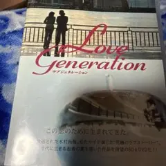 ラブ ジェネレーション DVD-BOX〈6枚組〉