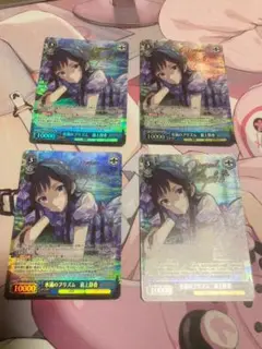 ヴァイスシュヴァルツ 水滴のプリズム 最上静香 SP サイン PSA10 2025年最新】最上静香 spの人気アイテム - メルカリ