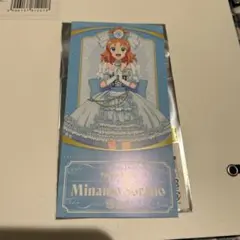 プリンセッションオーケストラ　空野みなも