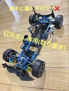 ラジコン　たぶんドリフトシャーシキット　VDFⅡ パーツ付き　ボディ付き 1/10 電動RC組立キット TA05VDFドリフトシャーシキット | タミヤ
