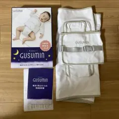 GUSUMIN ベビー用寝返り防止おくるみ（グッスミン）