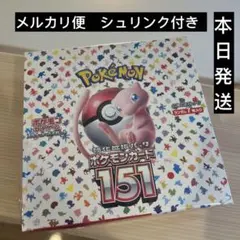 ポケモンカード 151 ボックス　シュリンク付き