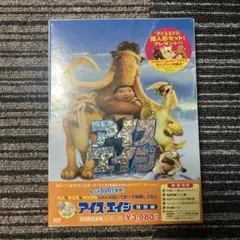 新品　アイスエイジ　初回限定　DVD★