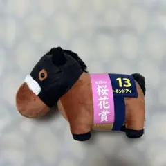 アーモンドアイ ぬいぐるみ 13 桜花賞