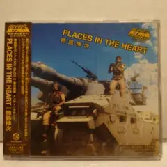 柿島伸次 PLACES IN THE HEART