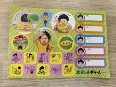 大ピンチずかん3 シール