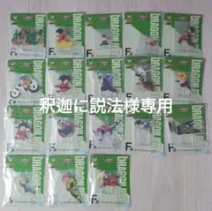 ドラゴンボール一番くじ F賞 アクリルスタンド 18種