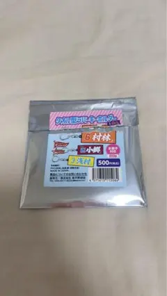 楽天イーグルス 阿部寿樹 タオルキーホルダー