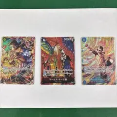 ワンピースカード 3点セット