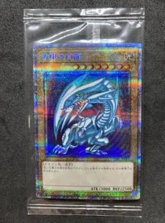 PSA10 青眼の白龍　psec プリズマ　ゲット　キャンペーン　遊戯王　五つ目 PSA10】青眼の白龍 プリズマティックシークレットレア PSEC